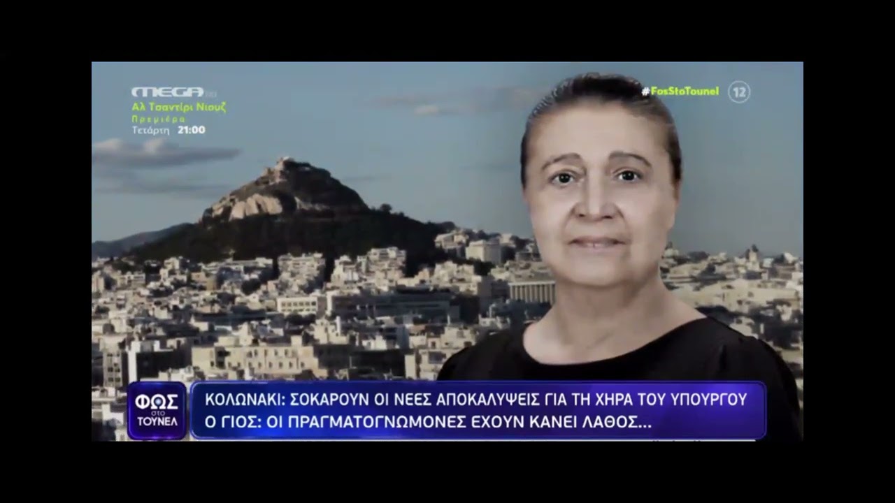 ΦΩΣ ΣΤΟ ΤΟΥΝΕΛ - Τι λέει ο γιος της Ελένης Παπαδοπούλου για τον θάνατό της #νικολουλη #φωσστοτουνελ