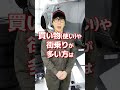 【整備士あるある】安いタイヤで充分or高いタイヤが安心 タイヤ交換論争 #shorts 盤