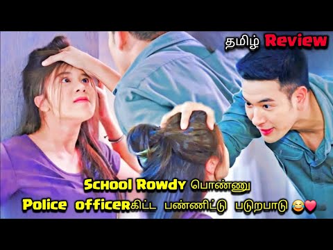 School Rowdy பொண்ண Contract Marriage பன்னிட்டு Hero படுறபாடு😂| thai drama explained in tamil