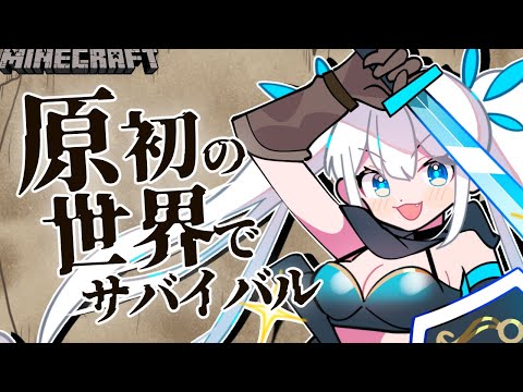 【 マイクラ 】ダッシュもできない原初のマイクラワールドでエンドラ討伐！【 minecraft / ツイリエル 】