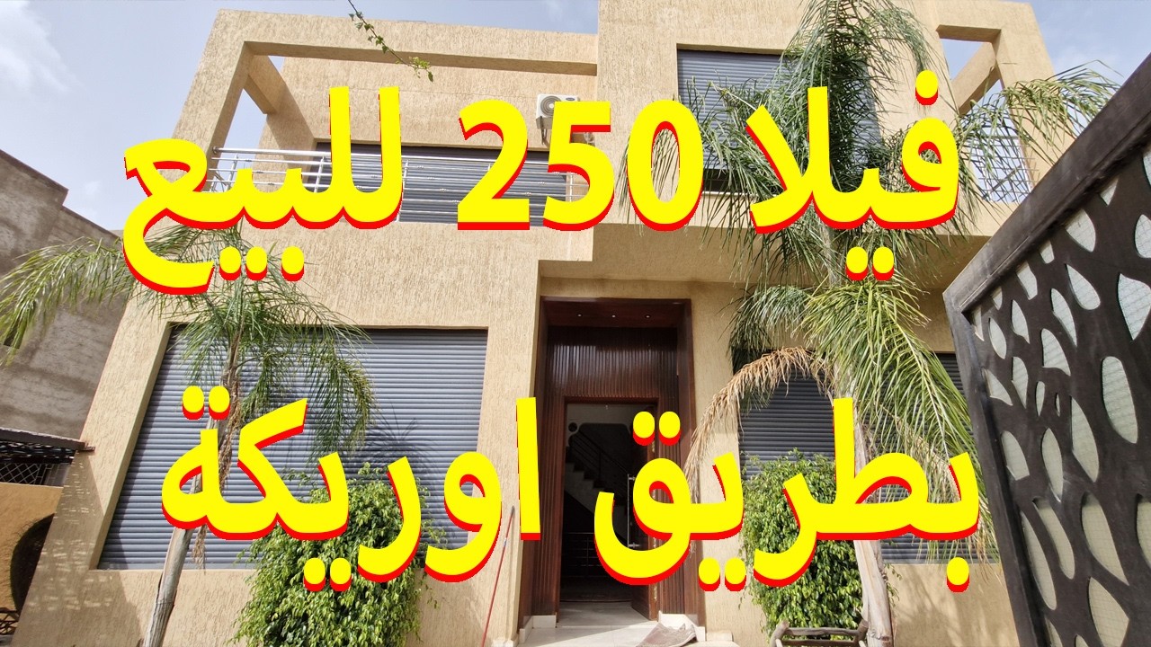 فيلا عصرية جميلة للبيع في مراكش😍Très belle villa à vendre #marrakech