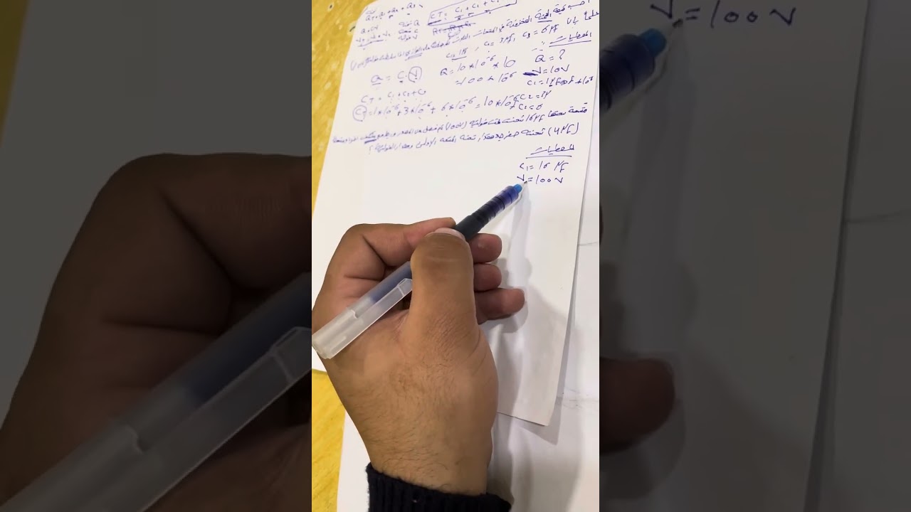 علوم اجهزة طبية حل امثلة ربط المتسعات على التوازي 