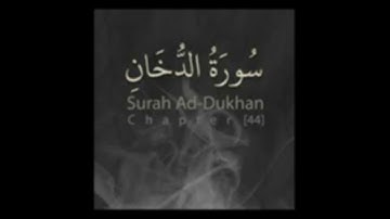 سورة الدخان للشيخ أبراهيم البصيلي لعام 1439