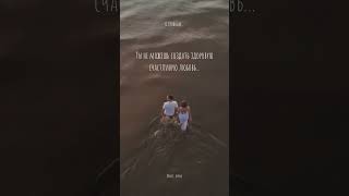 Болезненная Любовь #любовь #мужчина #отношения #женщина #семья #гипнотерапия
