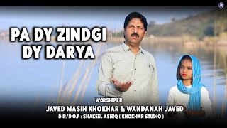 Pady Zindagi Day Drya Che by Javed Masih Khokhar and Wandanah Javed