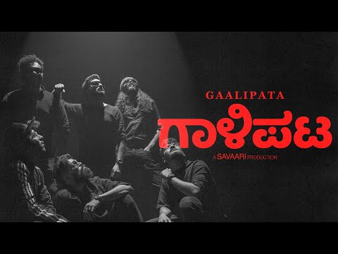 Gaalipata | Savaari Sessions ft @iamgubbi| Golden Star Ganesh | Kannada Song
