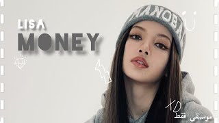 نطق اغنيه (money) 