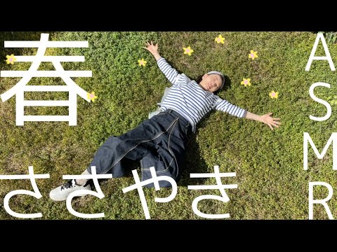 【ASMR】眠くなる生活音と囁き＊ぽかぽかリラックス【睡眠導入】