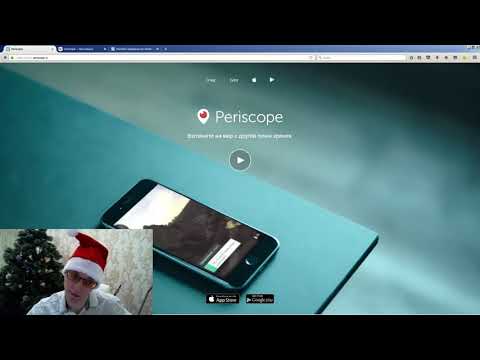 Что такое Periscope? Фишки Periscope