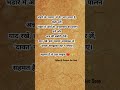 वह प्रसाद है भाई सादी का खाना नहीं #sanskaraursoch #todaysuvichar #भंडारा #प्रसाद #awerness #shorts