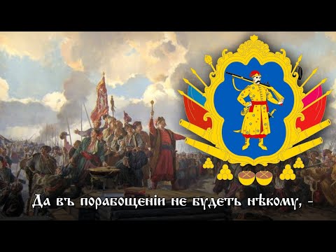 На герб козака з мушкетом (Na gerb kozaka z mushketom)