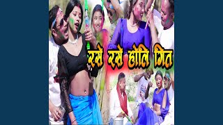 Rase Rase Holi git