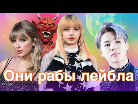ПОЧЕМУ BTS ПРОДЛИЛИ КОНТРАКТ | ЛИСА МОЖЕТ УЙТИ В США |КАК РАБОТАЮТ ЛЕЙБЛЫ В МУЗ ИНДУСТРИИ |BLACKPINK