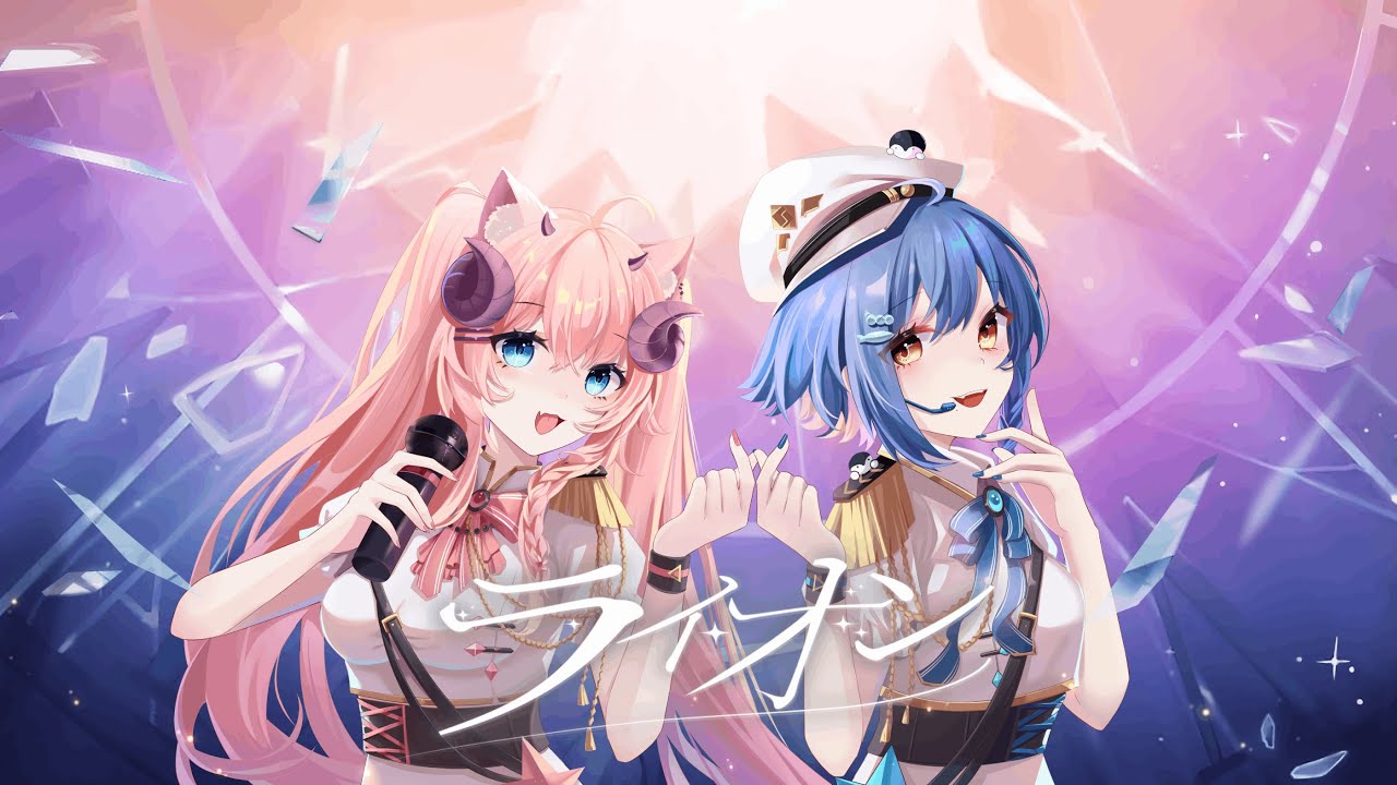 【 Lion ライオン |  May'n/中島愛 】YukaSaku Cover | Vtuberが歌ってみた