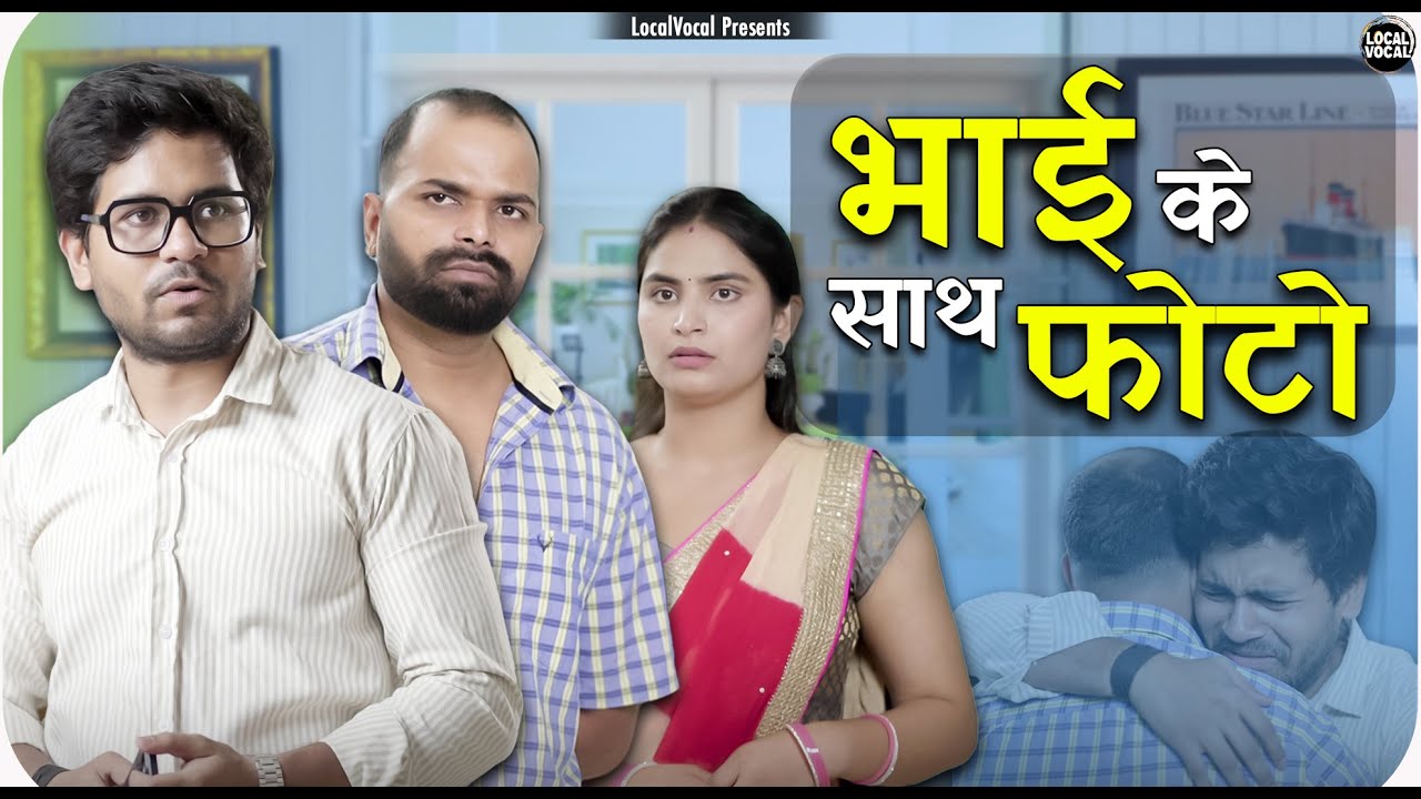 Selfee || सेल्फी || Local Vocal