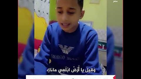 تلاوة رائعة من هذا الصغير بارك الله فيه | وهي تجري بهم في موج كالجبال