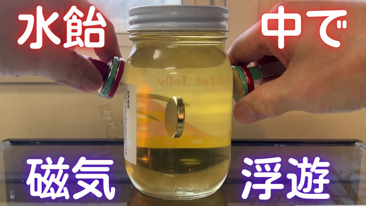 Magnetic Levitation of a Neodymium Magnet in Mizuame (Starch Syrup