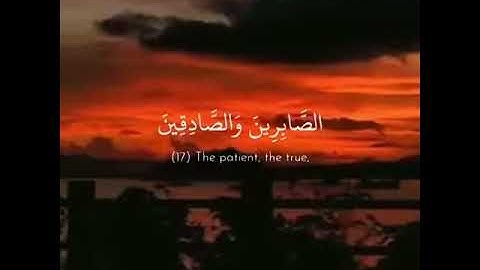 القارىء احمد العجمي سورة آل عمران الآية 16 - 17