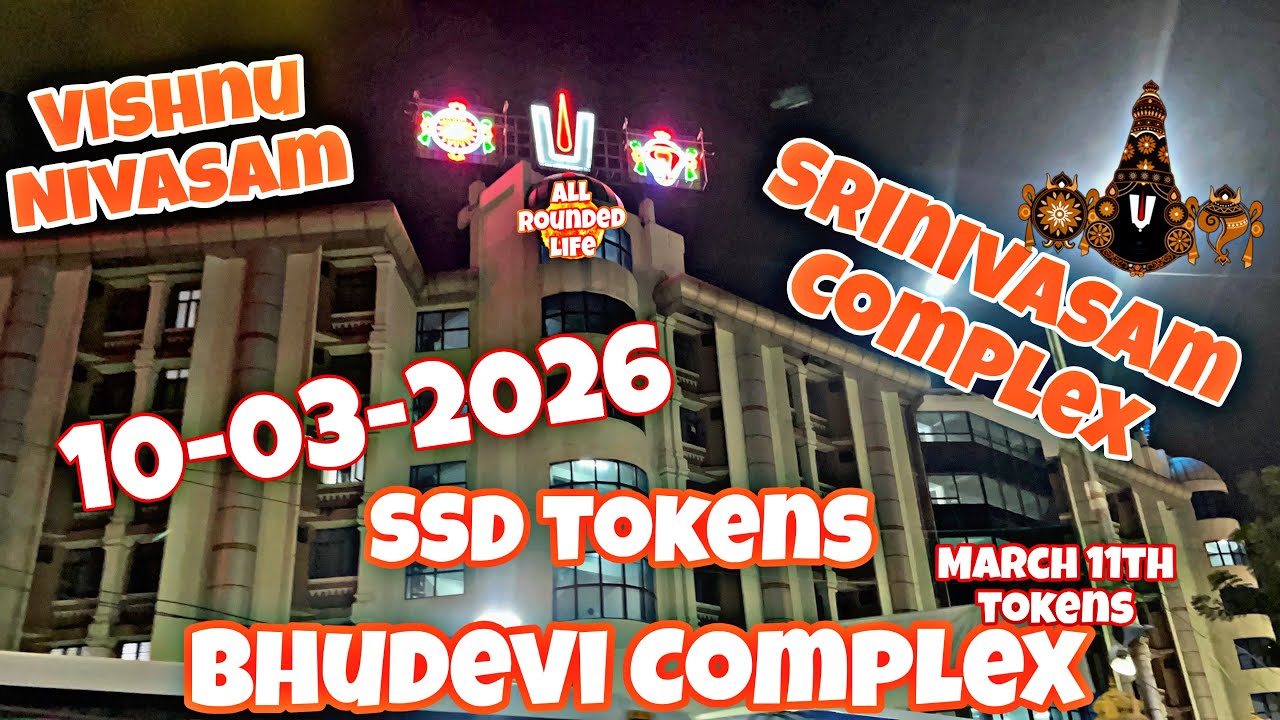 SSD Tokens || Tirupati Day View || Vishnu Nivasam || 10-03-2026 || Srinivasam  Bhudevi Complex