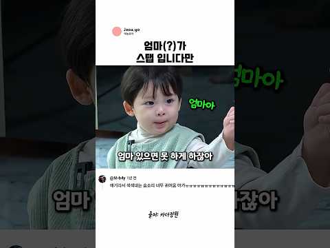엄마가 스탭입니다만, 카더가든 thumbnail