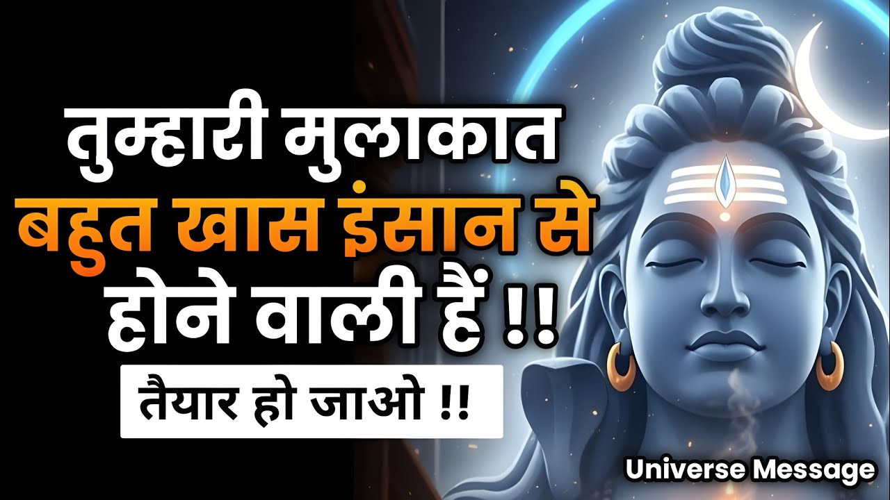 महादेव तुम्हें तुम्हारी भीतर की शक्ति याद दिला रहे हैं | Shiv sandesh | Shiv sandesh today 