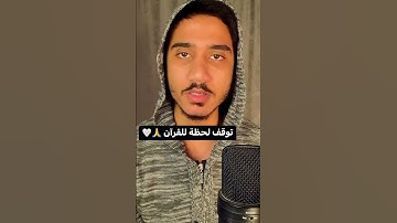 القارئ انس محمد(( سورة النمل))