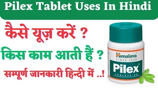 Pilex Tablet Uses In Hindi || Dosage, Benefits,Side Effects Full Review In Hindi || पाइल्स की दवा 