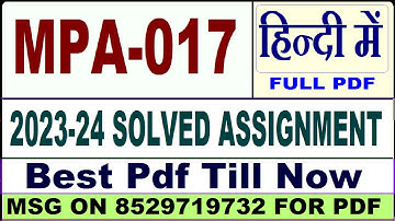 mpa 017 solved assignment 2023-24 || mpa 017 solved assignment 2024 in hindi || ignou mpa017