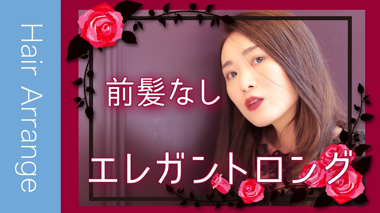 美容室 福岡市南区大橋 ピカデリーサーカス 大橋駅から徒歩1分 Model Ai ヘアスタイルの作り方 Youtube 美容室 福岡市南区大橋 ピカデリーサーカス 大橋駅から徒歩1分 Model Ai ヘアスタイルの作り方 Youtube