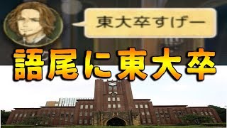 語尾で東大卒アピールをしたら人狼で村と思われる説-人狼ジャッジメント【KUN】