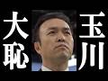 玉川徹 生放送でまさかの発言をし、前回以上の大恥を晒してしまう。