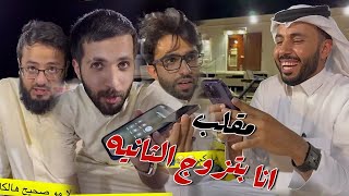 مقلب انا تزوجت مشهوره في الوالد