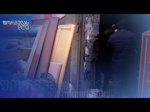 ვითარება კეკელიძის ქუჩაზე