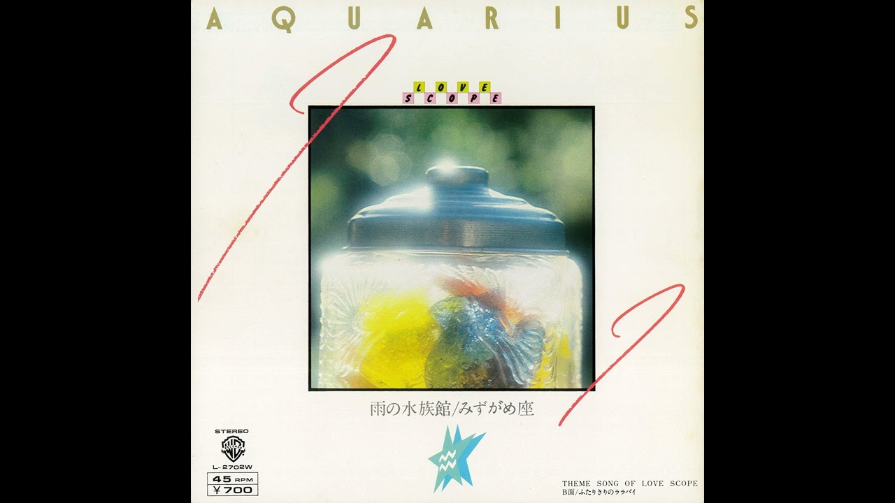 Ruo Megumi「Ame no Suizokukan (Aquarius)」[1978] - YouTube