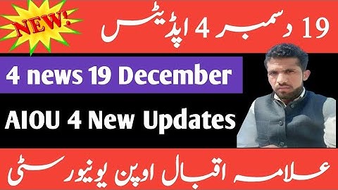 December 20, 2025 | AIOU 04 Big Update 2025 | Tutor List | Results 2025  | The AIOU 