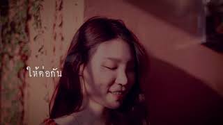 Montonn Jira - จะคิดถึงเธอ (JaKitTuengTer) [Official Lyric Video]