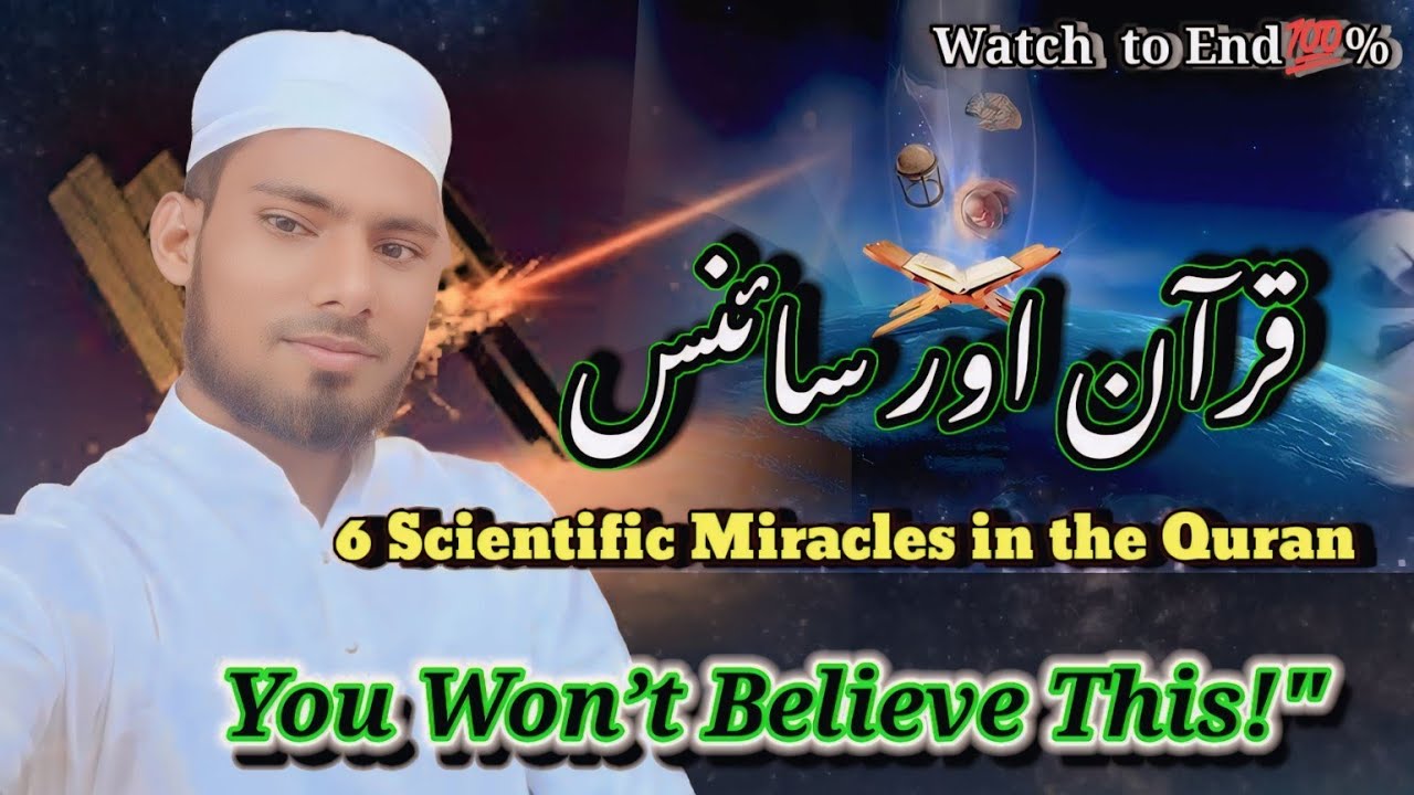 🔴 NASA Shocked! 😳 Science Jo Aaj Prove Kar Rahi Hai, Quran 1400 Saal Pehle Bata Chuka Hai! 🚀🔥