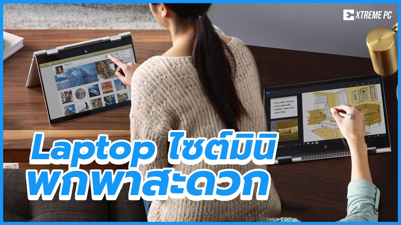 รีวิว HP ENVY x360 เบาบางพกพาง่าย สเปคอัดแน่นด้วย AMD Ryzen 5 2500U พร้อมการ์ดจอ Vega 8