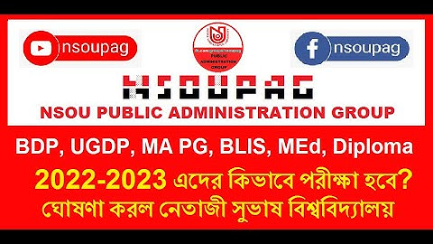 2022-2023 AY Mode of Examination declared by NSOU. BDP UGDP MA PG MED Diploma for all BREAKING NEWS.