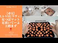 【必見】La-VIE(ラヴィ) 足つぼマット 足裏いてーよ 土踏まず❣　#119