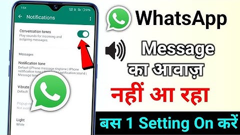WhatsApp Message Aane Par Awaz Kyon Nahin Aati | WhatsApp Message Aane Par Ringtone nahi bajata hai