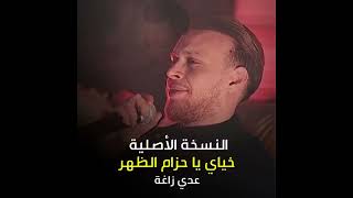 Shadi aiob x  Aarbi song (remix)