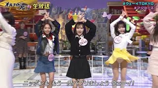 ウェーイTOKYO 沖玲萌