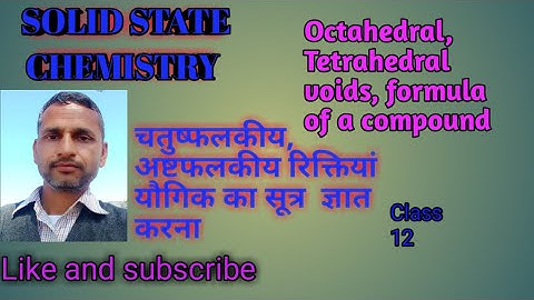 HOW TO GET A FORMULA OF A COMPOUND WHEN TETRAHEDRAL, OCTAHEDRAL VOIDS ARE COVERED BY ATOMS Solid