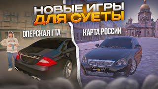 Игры Оперская Езда На Андроид | Игры Для Суеты