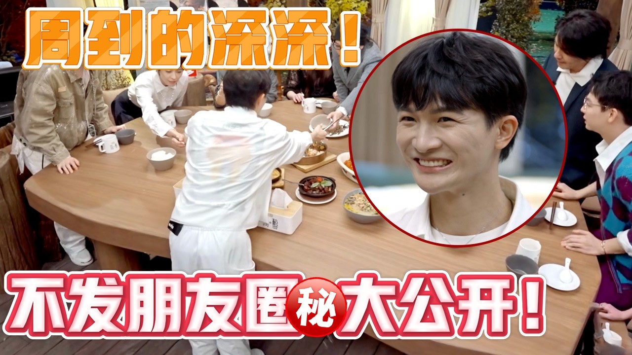 周深自曝玩密室叫得最大声？不发朋友圈的原因大公开！ #周深 #时光音乐会第二季