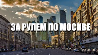 Поехали По Москве! Видео С Регистратора По Гольяново И Измайлово.