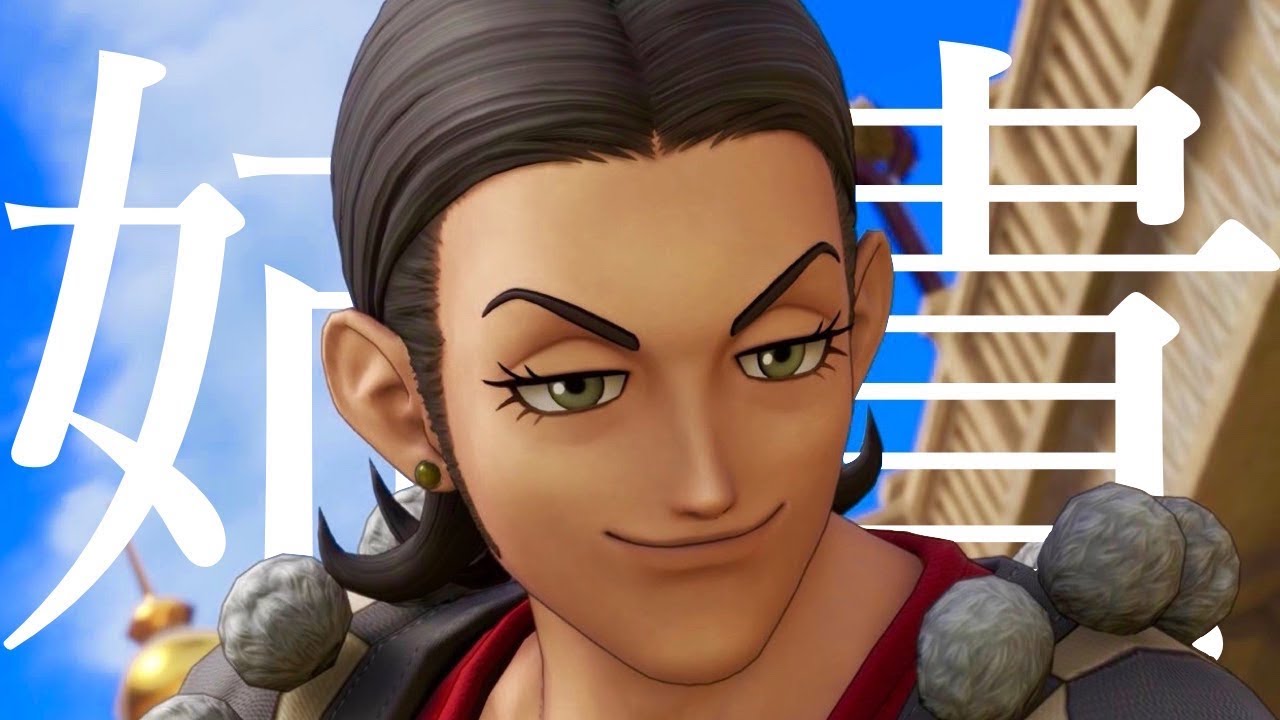 7【ドラクエ11s】シルビアの追加ストーリー「希望の旅芸人」勇者を