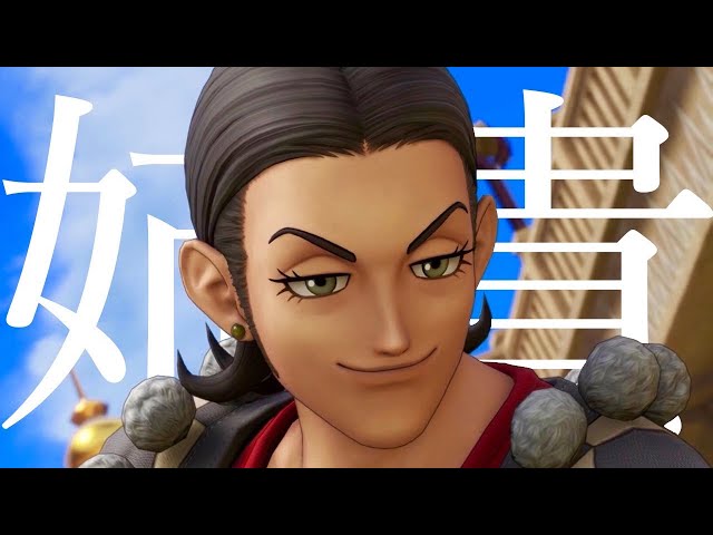 7【ドラクエ11s】シルビアの追加ストーリー「希望の旅芸人」勇者を