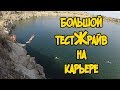 Едем на великах на карьер в Натальевку) Xiaomi Yi 4k + Zhiyun Rider Z1 M